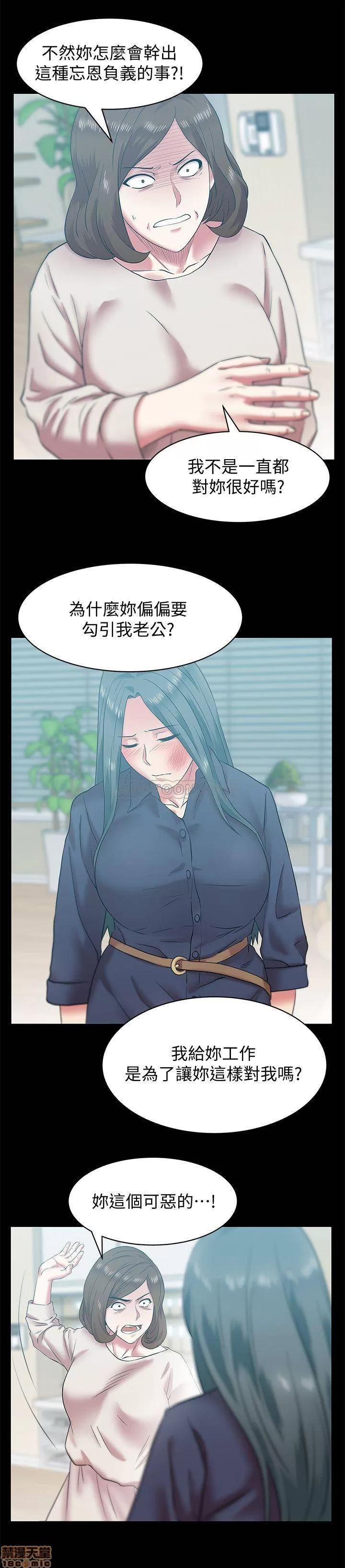老婆的闺蜜 老婆的闺蜜 66-68 第66页