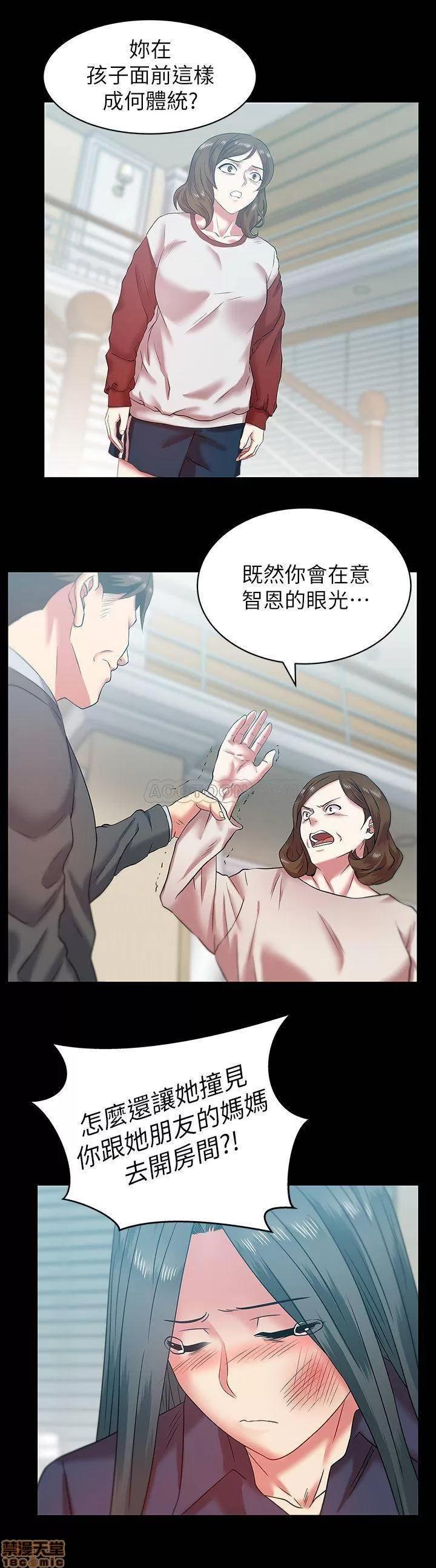 老婆的闺蜜 老婆的闺蜜 66-68 第68页