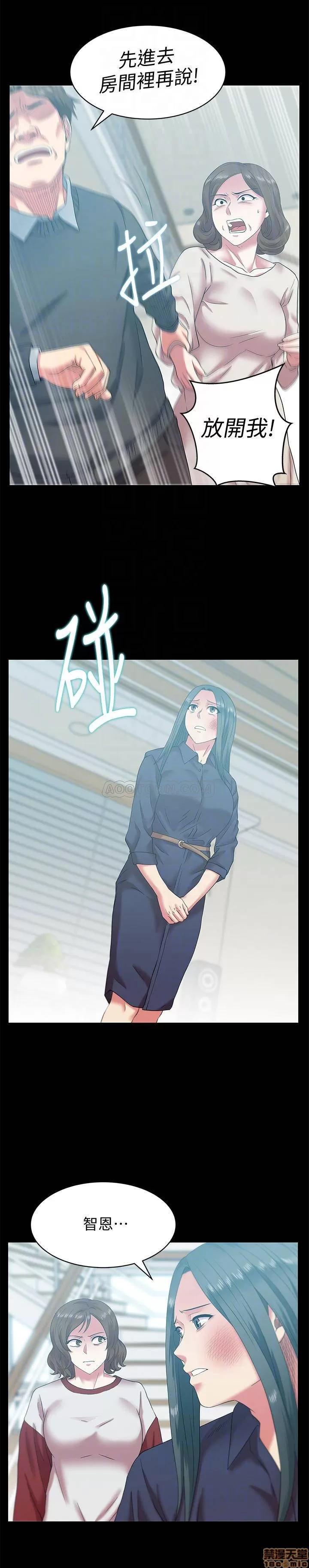 老婆的闺蜜 老婆的闺蜜 66-68 第69页