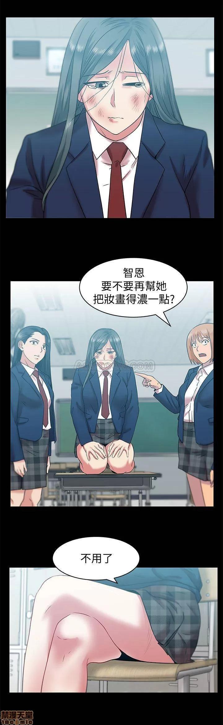 老婆的闺蜜 老婆的闺蜜 66-68 第72页