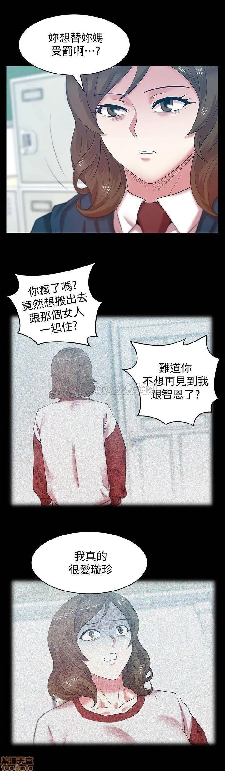 老婆的闺蜜 老婆的闺蜜 66-68 第74页