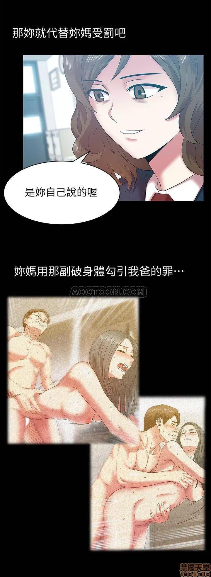 老婆的闺蜜 老婆的闺蜜 66-68 第76页