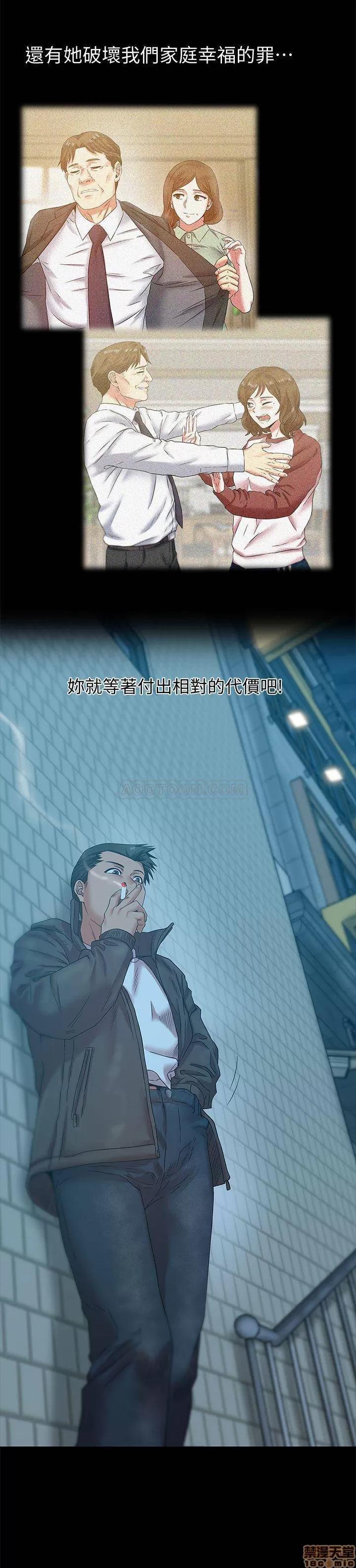 老婆的闺蜜 老婆的闺蜜 66-68 第77页