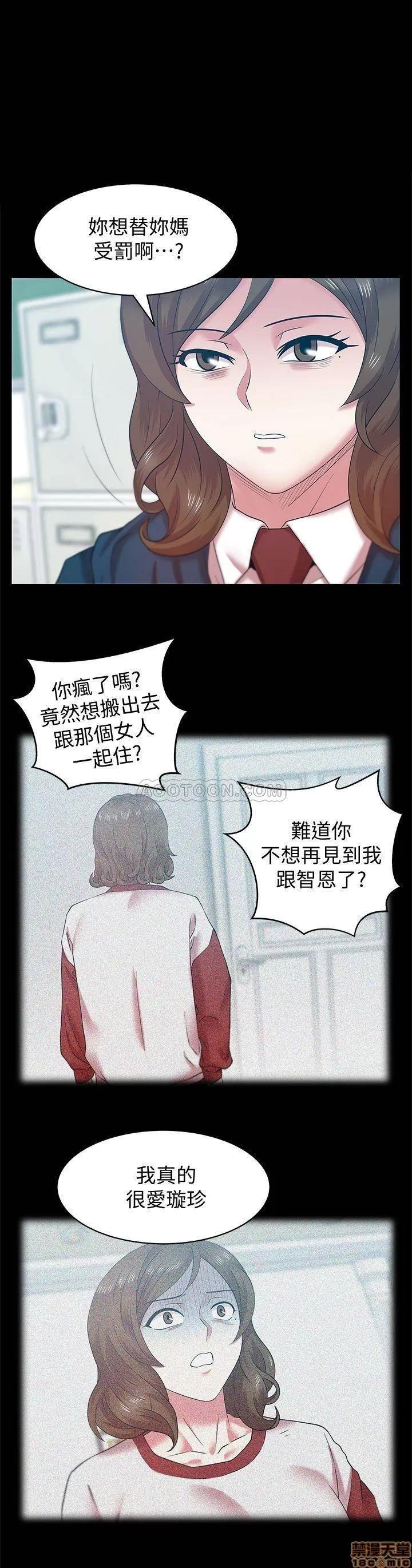 老婆的闺蜜 老婆的闺蜜 69 第1页