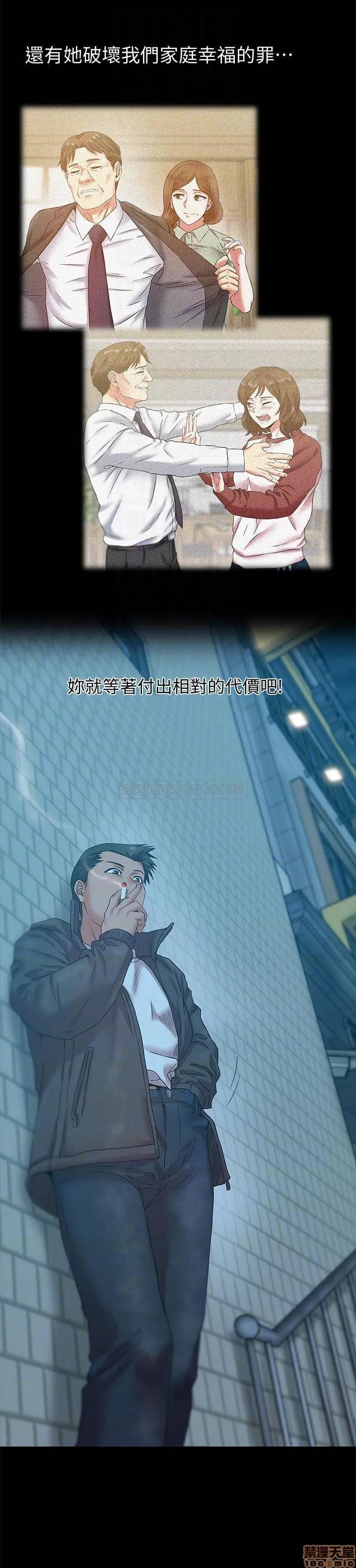 老婆的闺蜜 老婆的闺蜜 69 第4页