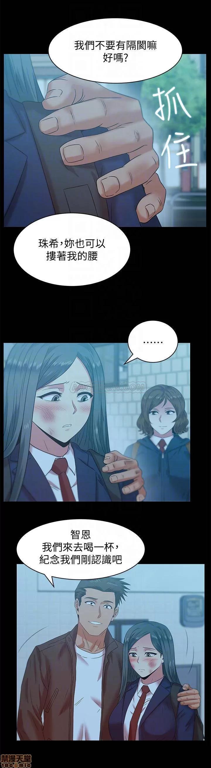 老婆的闺蜜 老婆的闺蜜 69 第10页