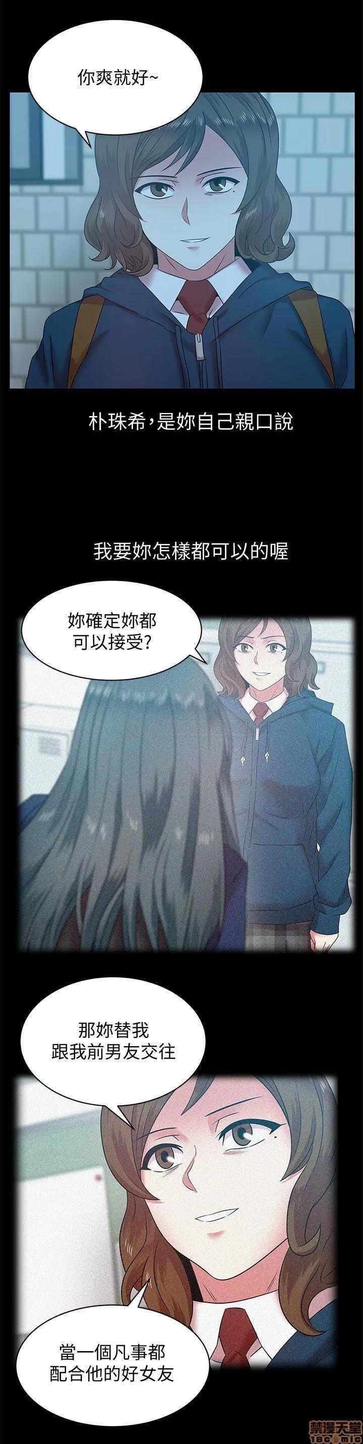 老婆的闺蜜 老婆的闺蜜 69 第11页