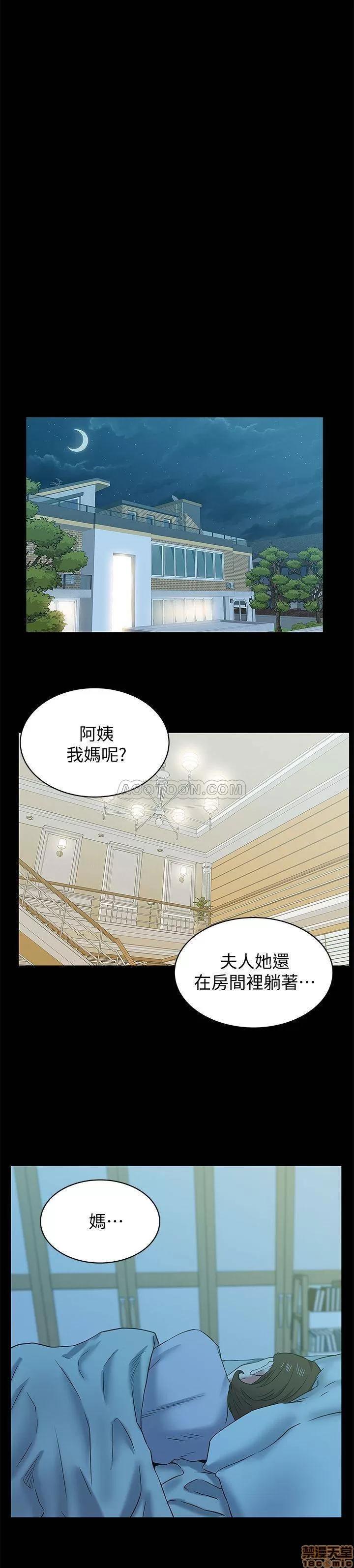 老婆的闺蜜 老婆的闺蜜 69 第13页