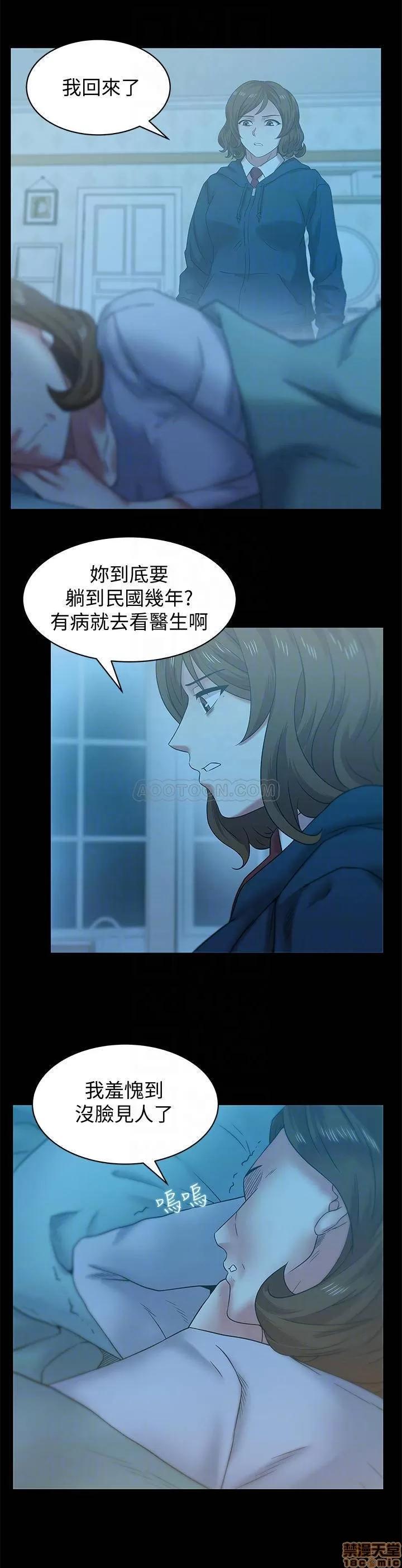 老婆的闺蜜 老婆的闺蜜 69 第14页
