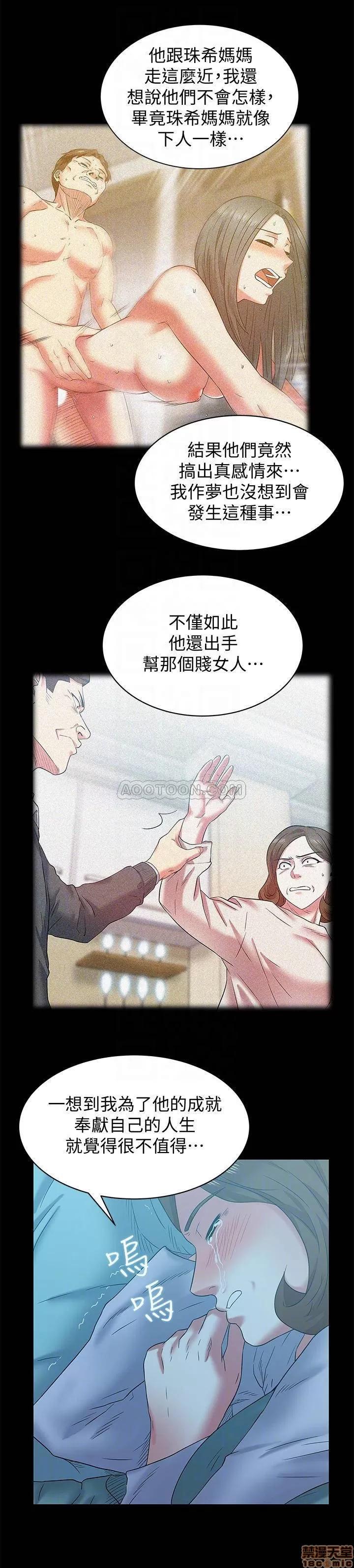 老婆的闺蜜 老婆的闺蜜 69 第16页