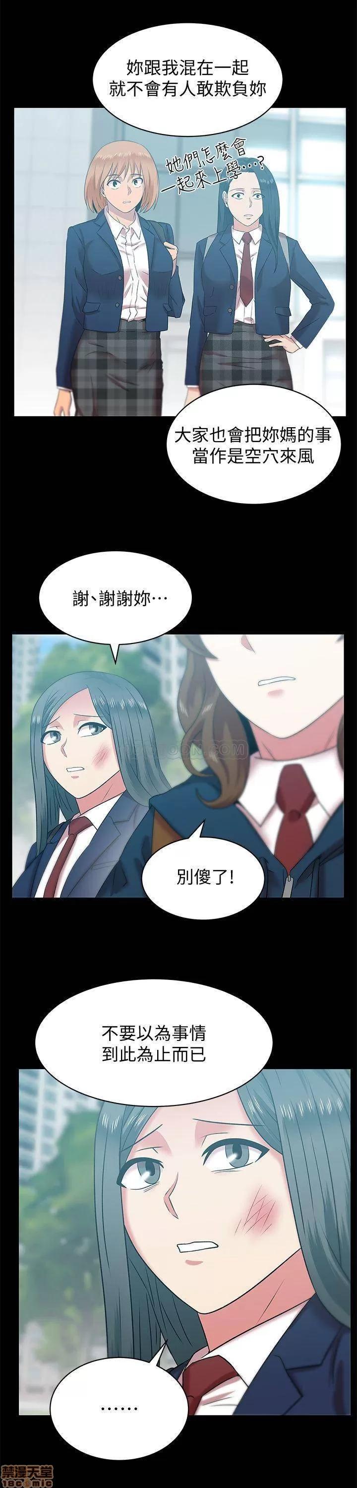 老婆的闺蜜 老婆的闺蜜 70 第2页