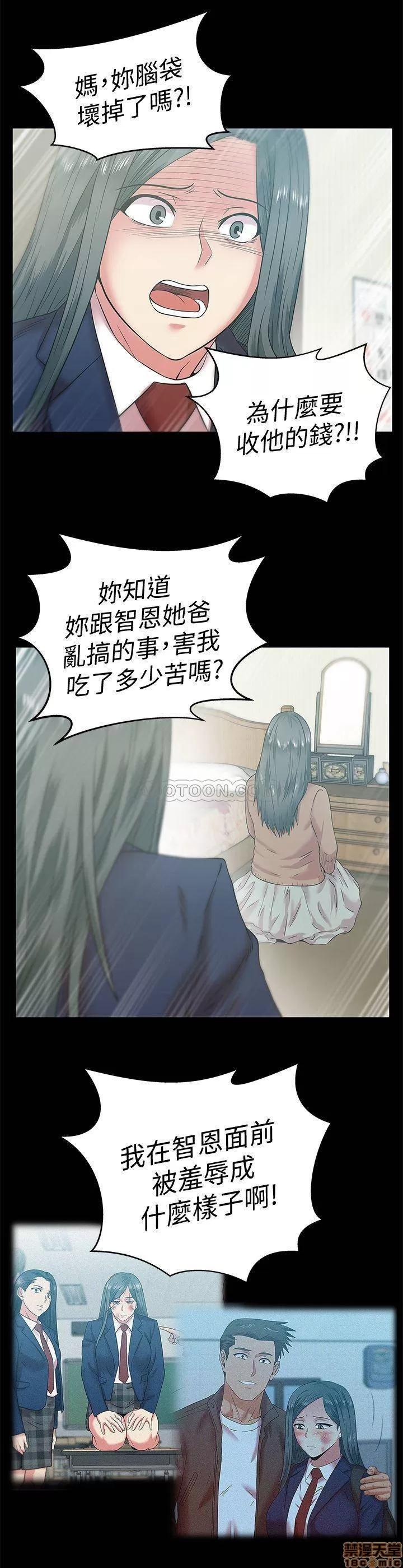 老婆的闺蜜 老婆的闺蜜 70 第9页