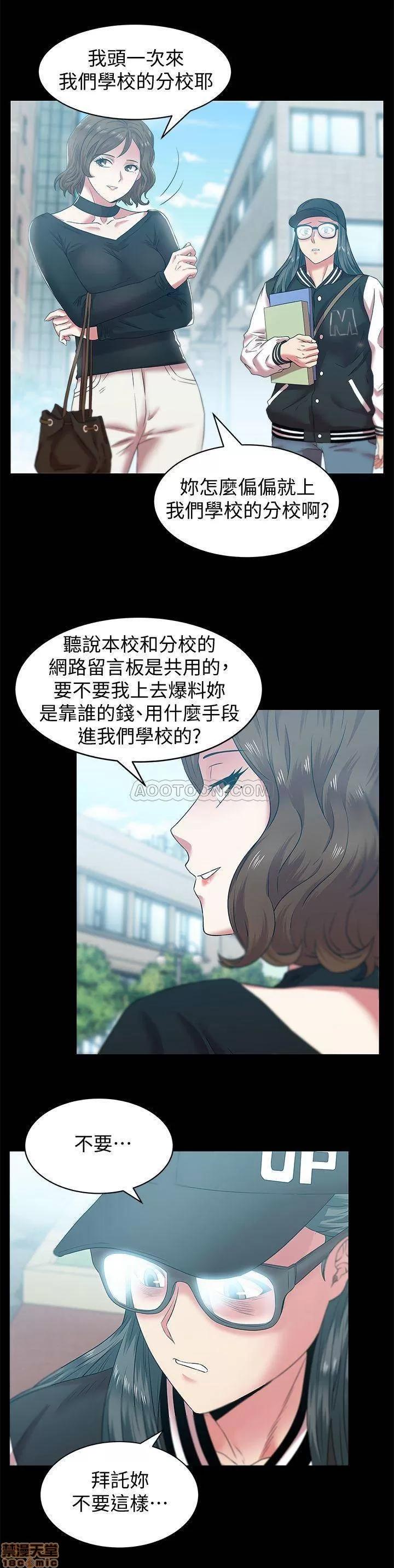 老婆的闺蜜 老婆的闺蜜 70 第13页