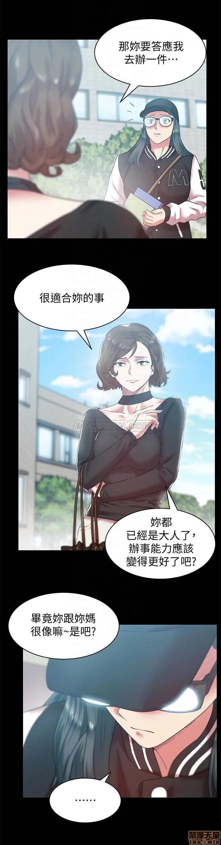 老婆的闺蜜 老婆的闺蜜 70 第14页
