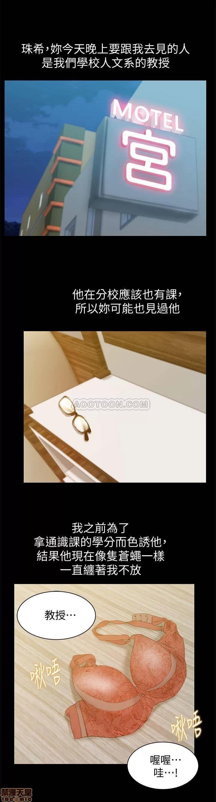 老婆的闺蜜 老婆的闺蜜 70 第15页