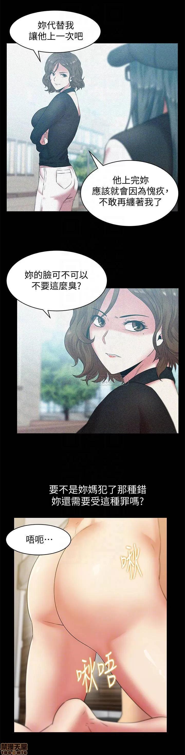 老婆的闺蜜 老婆的闺蜜 70 第16页