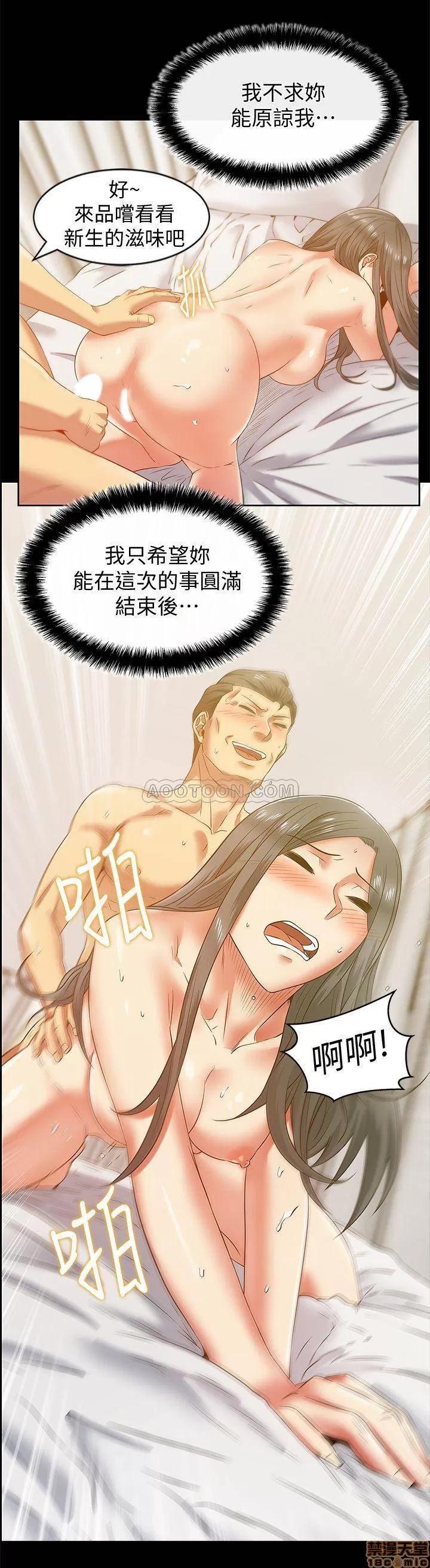 老婆的闺蜜 老婆的闺蜜 70 第19页