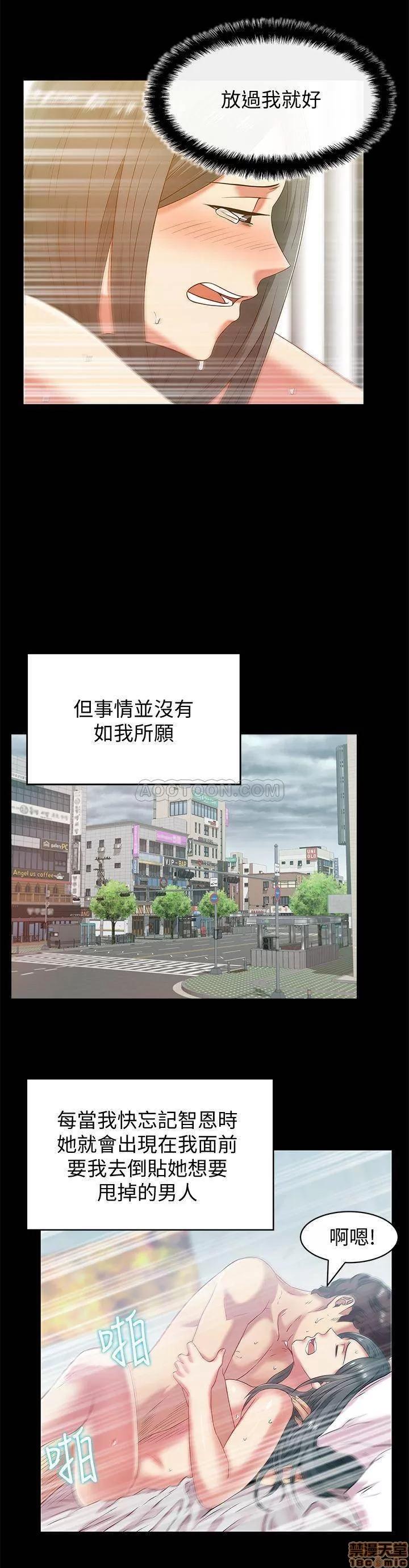 老婆的闺蜜 老婆的闺蜜 70 第20页