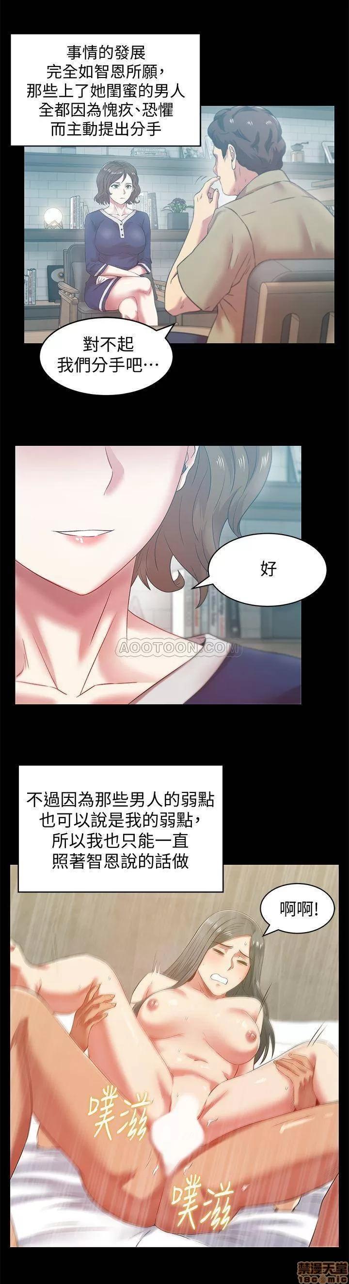 老婆的闺蜜 老婆的闺蜜 70 第21页