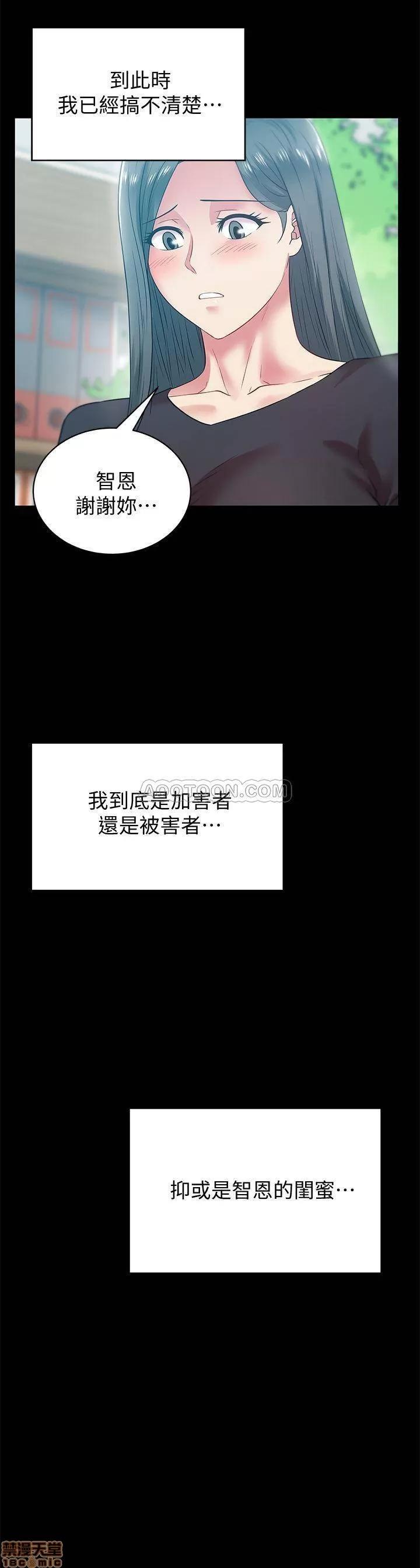 老婆的闺蜜 老婆的闺蜜 70 第23页