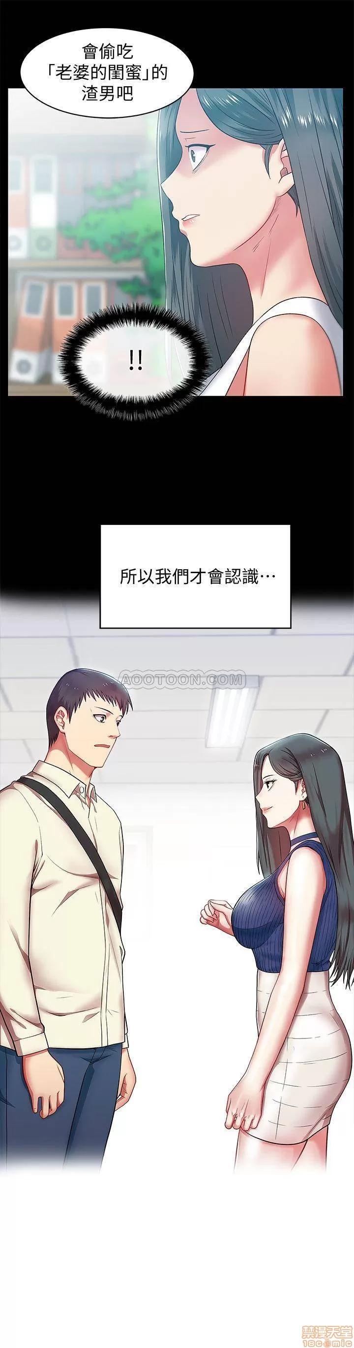 老婆的闺蜜 老婆的闺蜜 70 第26页