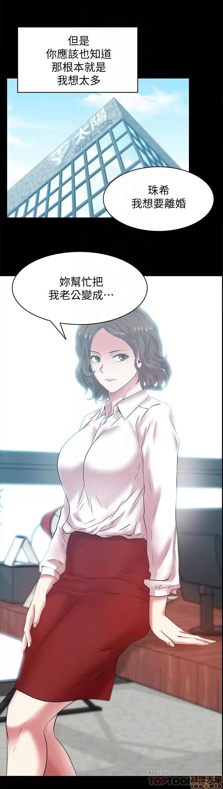 老婆的闺蜜 老婆的闺蜜 71 第4页
