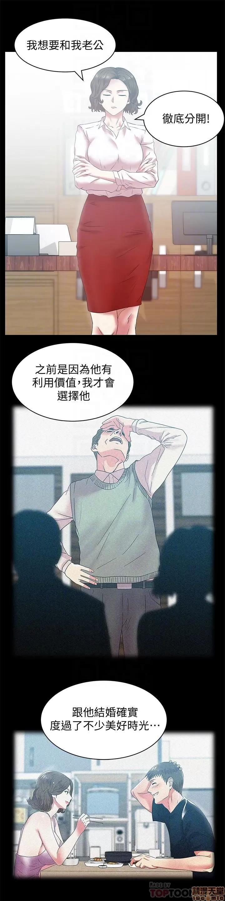 老婆的闺蜜 老婆的闺蜜 71 第10页