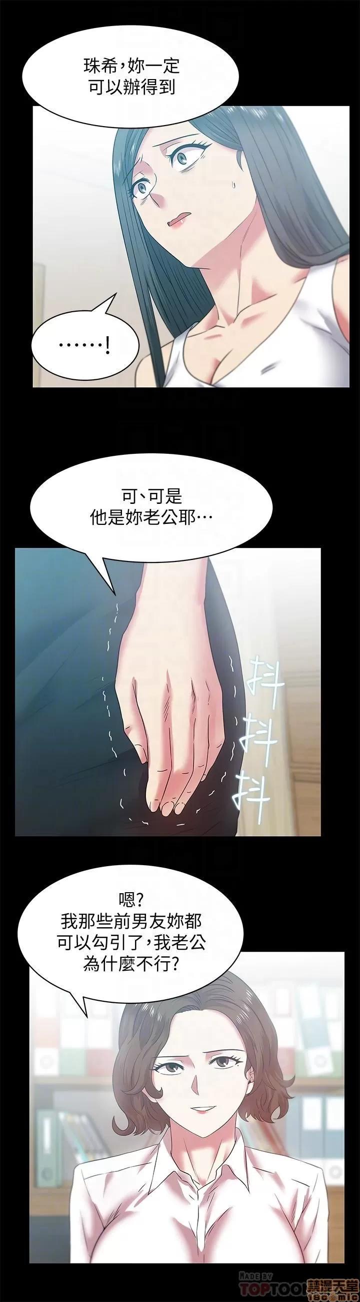 老婆的闺蜜 老婆的闺蜜 71 第14页