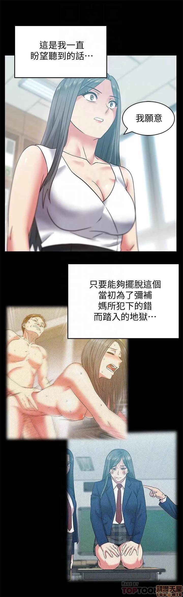 老婆的闺蜜 老婆的闺蜜 71 第16页
