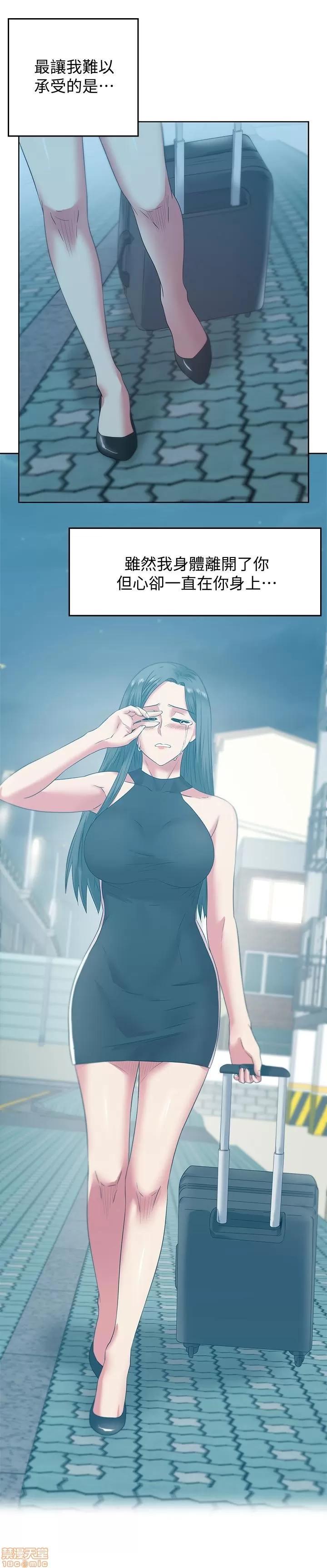 老婆的闺蜜 老婆的闺蜜 71 第24页