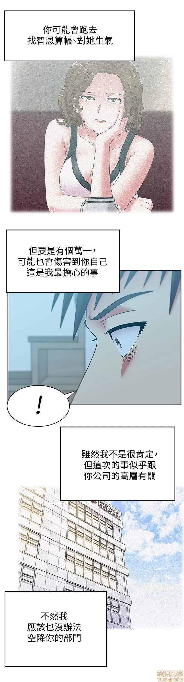 老婆的闺蜜 老婆的闺蜜 71 第26页