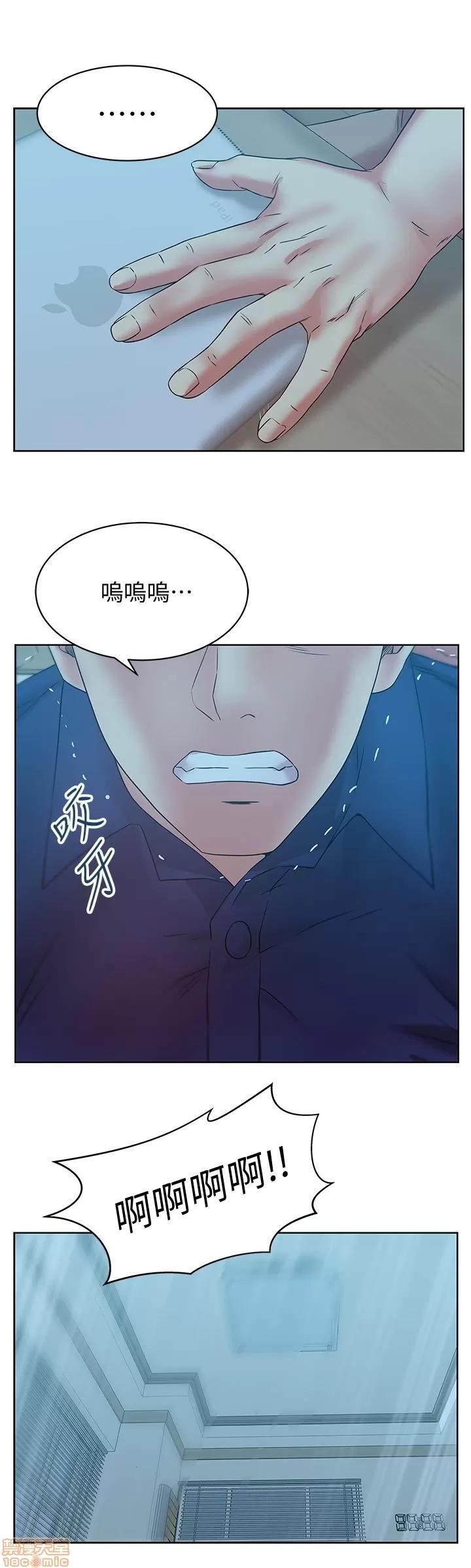 老婆的闺蜜 老婆的闺蜜 71 第28页