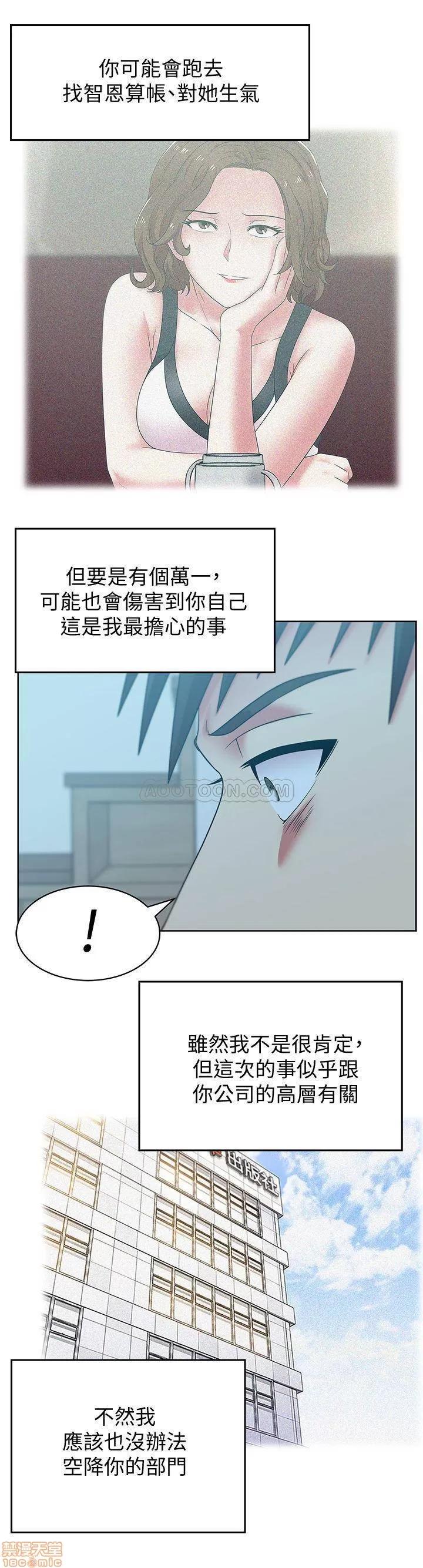 老婆的闺蜜 老婆的闺蜜 72 第2页
