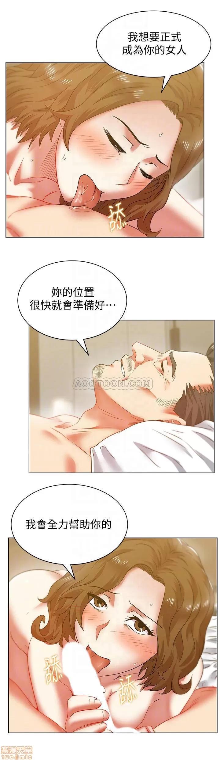 老婆的闺蜜 老婆的闺蜜 72 第10页
