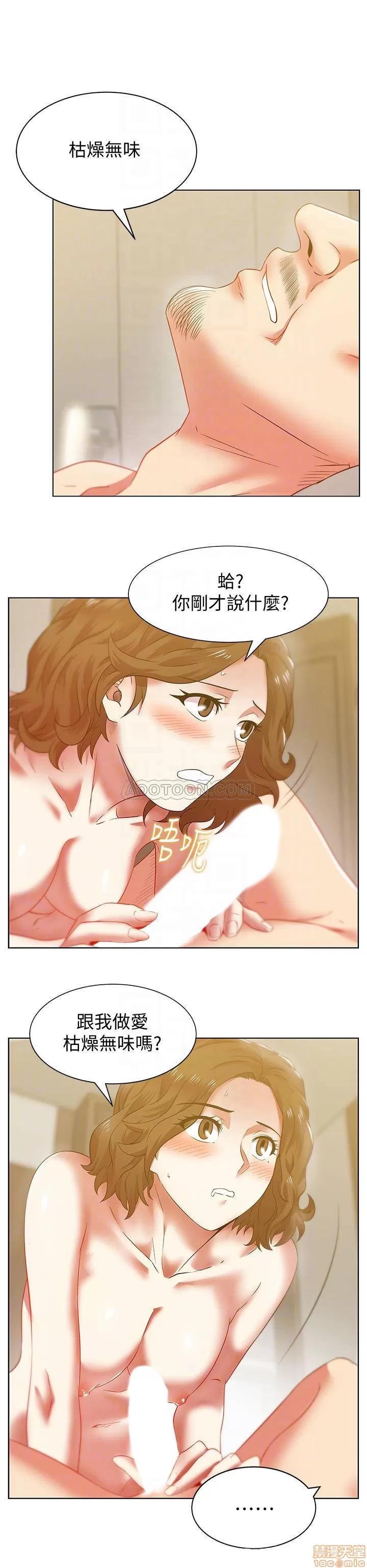 老婆的闺蜜 老婆的闺蜜 72 第12页
