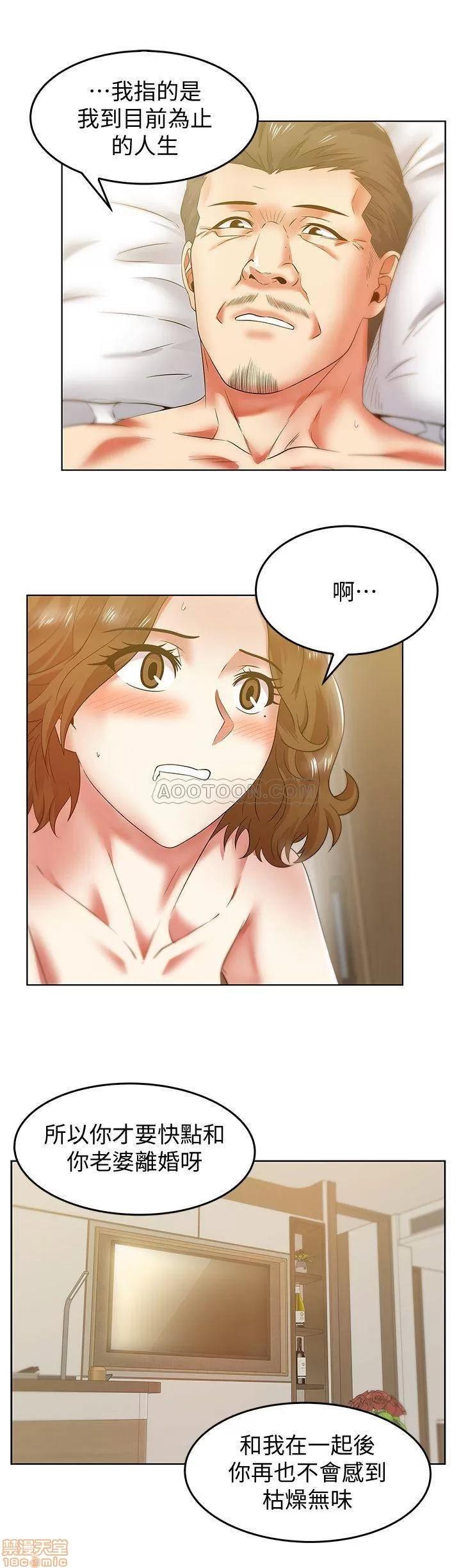 老婆的闺蜜 老婆的闺蜜 72 第13页