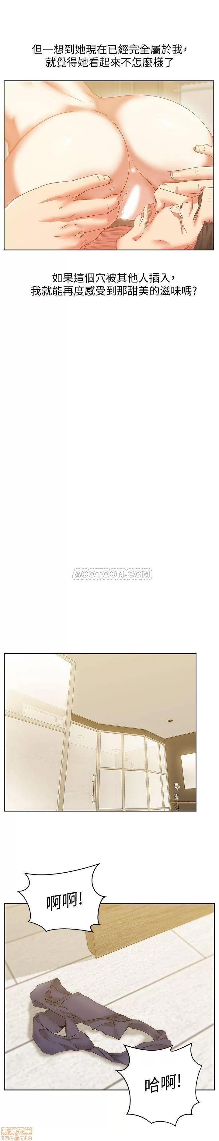 老婆的闺蜜 老婆的闺蜜 72 第17页