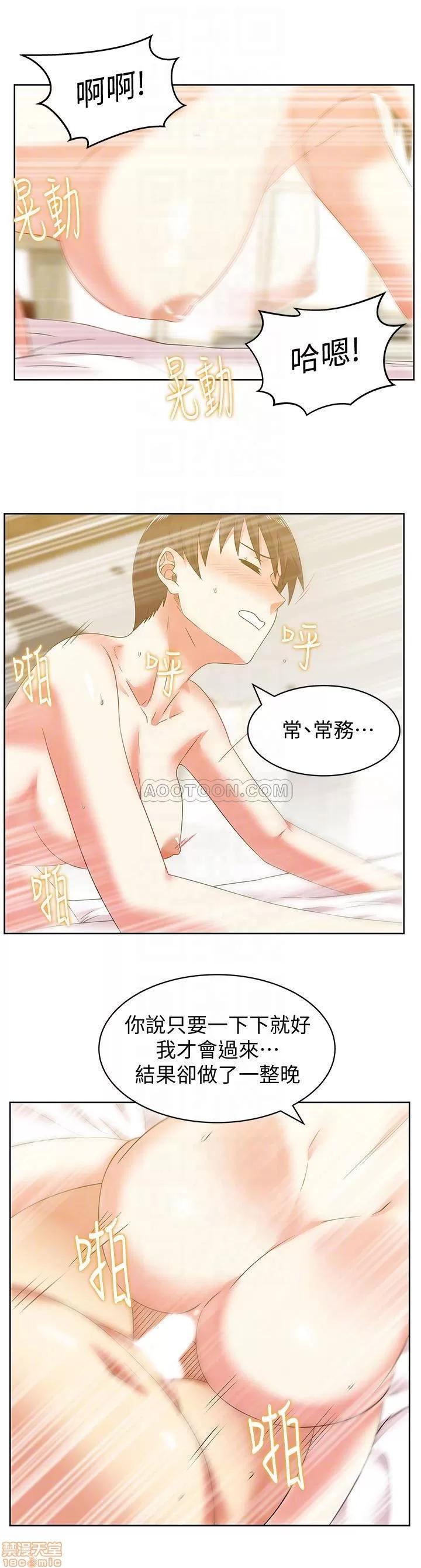 老婆的闺蜜 老婆的闺蜜 72 第18页