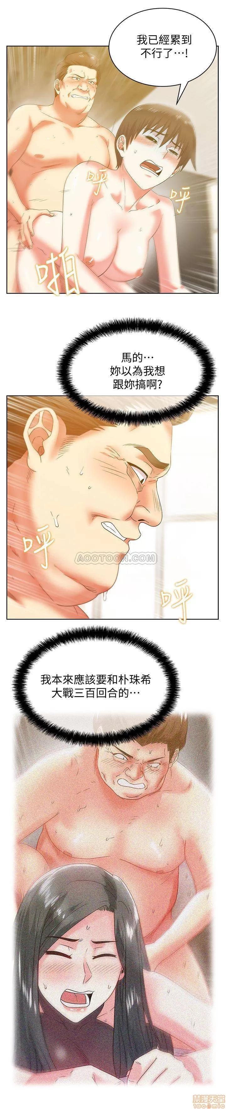 老婆的闺蜜 老婆的闺蜜 72 第19页