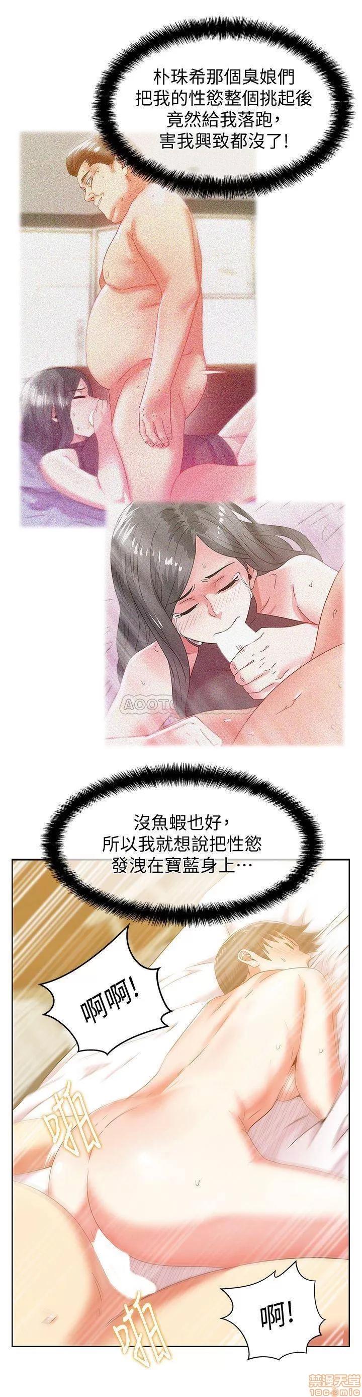 老婆的闺蜜 老婆的闺蜜 72 第20页