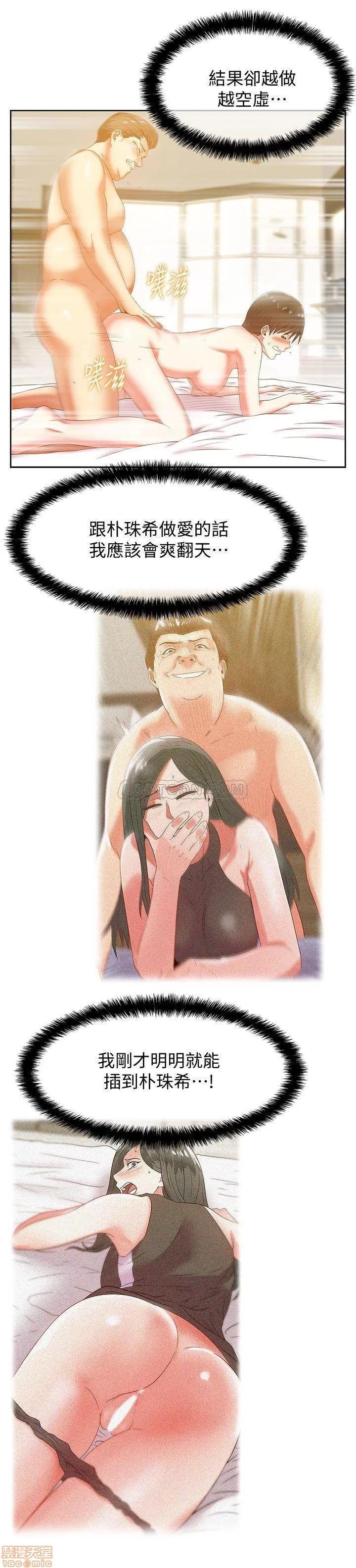 老婆的闺蜜 老婆的闺蜜 72 第21页