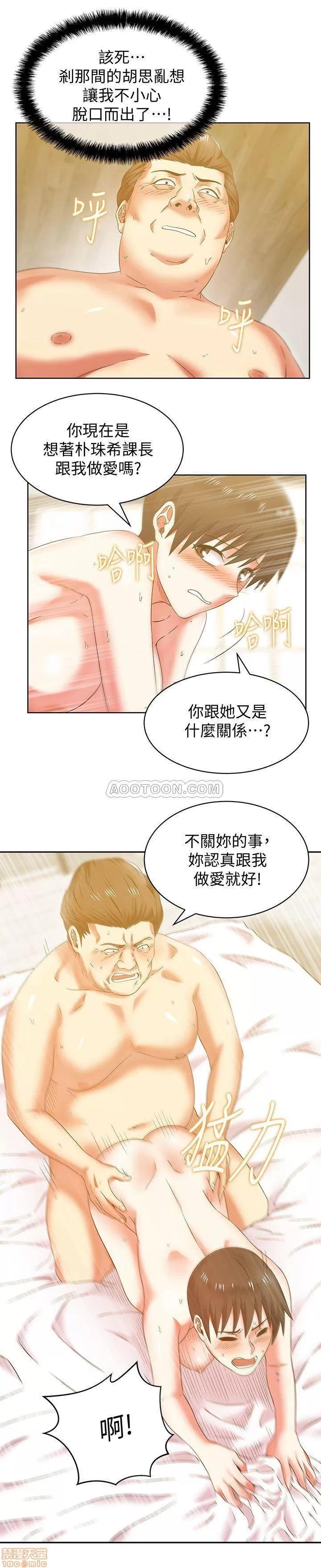 老婆的闺蜜 老婆的闺蜜 72 第23页