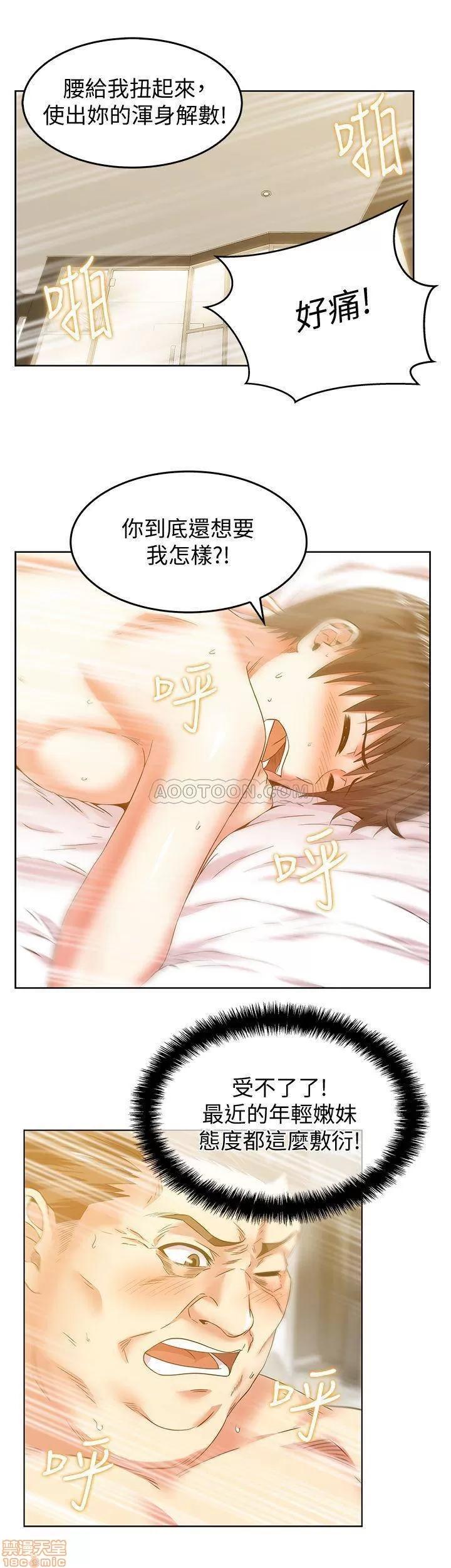 老婆的闺蜜 老婆的闺蜜 72 第24页