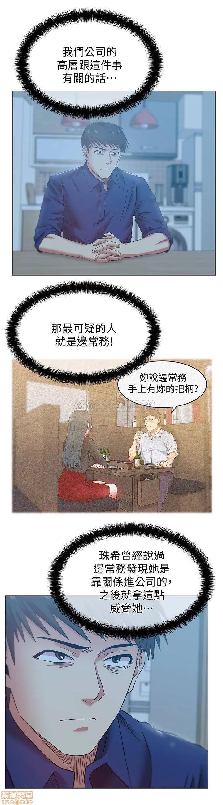 老婆的闺蜜 老婆的闺蜜 72 第26页