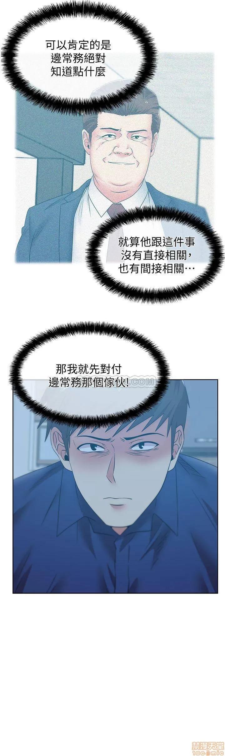 老婆的闺蜜 老婆的闺蜜 72 第28页