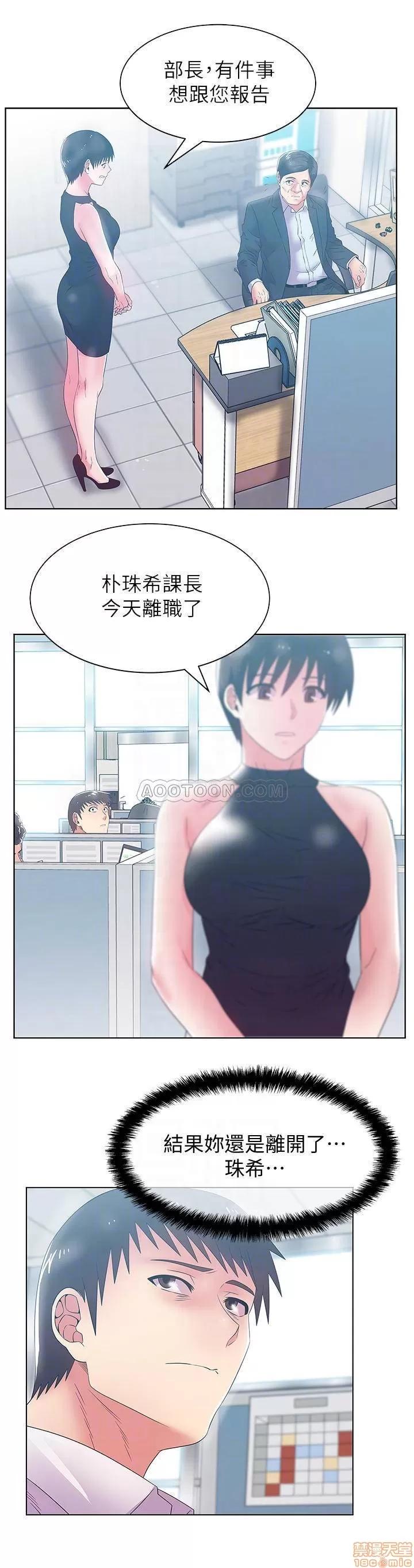 老婆的闺蜜 老婆的闺蜜 73 第10页