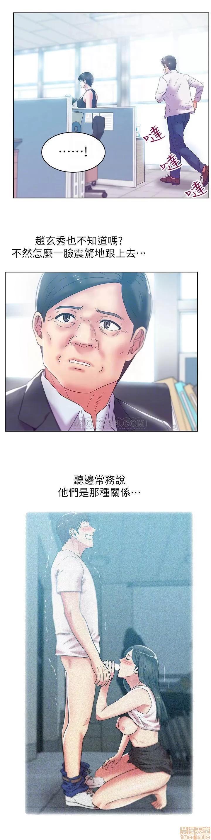 老婆的闺蜜 老婆的闺蜜 73 第14页