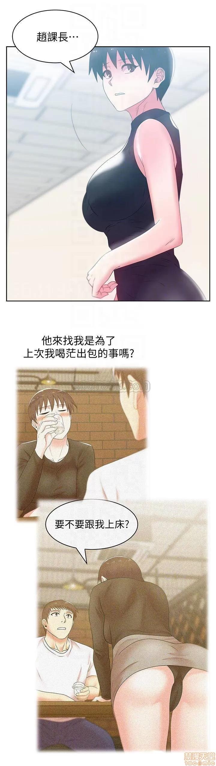 老婆的闺蜜 老婆的闺蜜 73 第16页