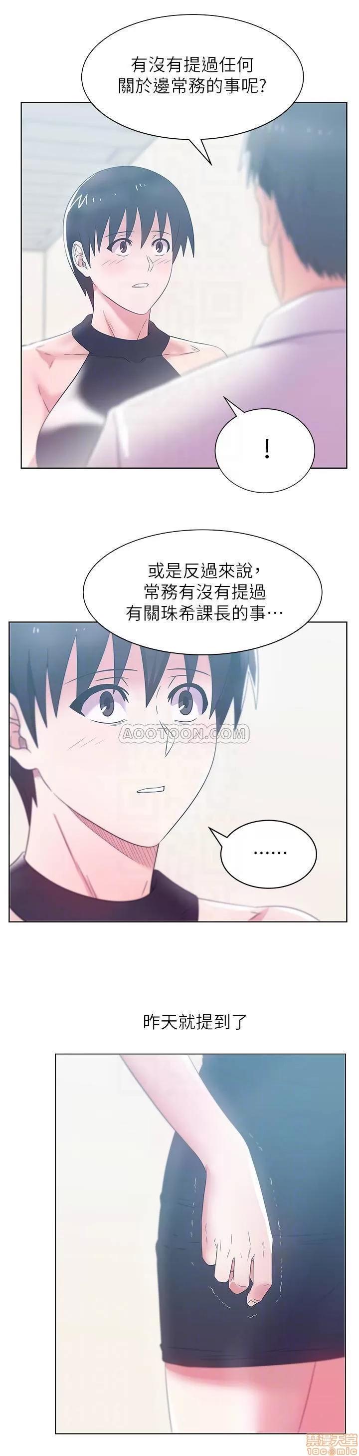 老婆的闺蜜 老婆的闺蜜 73 第18页