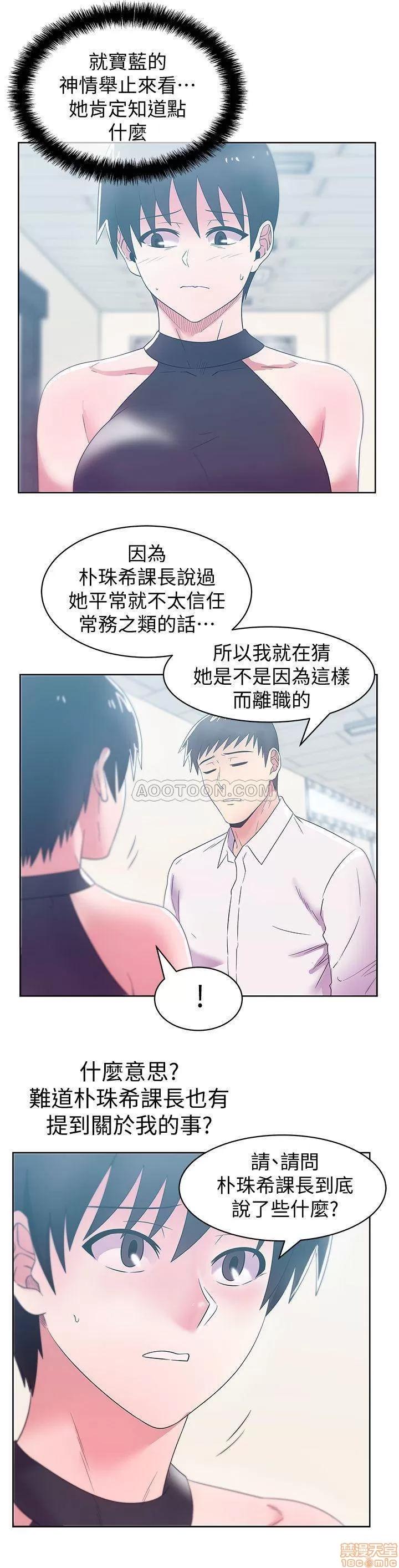 老婆的闺蜜 老婆的闺蜜 73 第20页